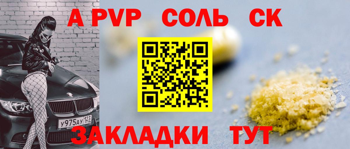 Альфа ПВП крисы CK  Вход с VPN  Горячий Ключ  A PVP кристаллы  Alfa_PVP  A PVP VHQ 