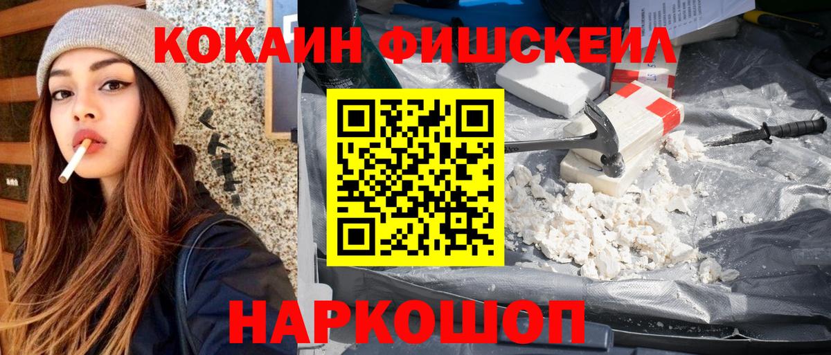 КОКАИН Колумбийский  Вход с VPN  Кокаин Эквадор  Горячий Ключ 
