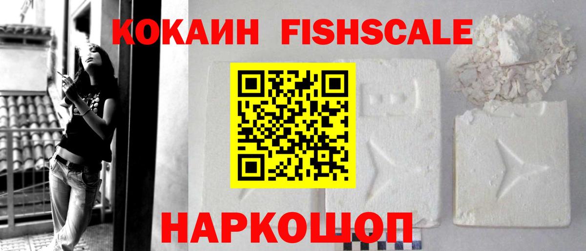 Cocaine 99% Горячий Ключ