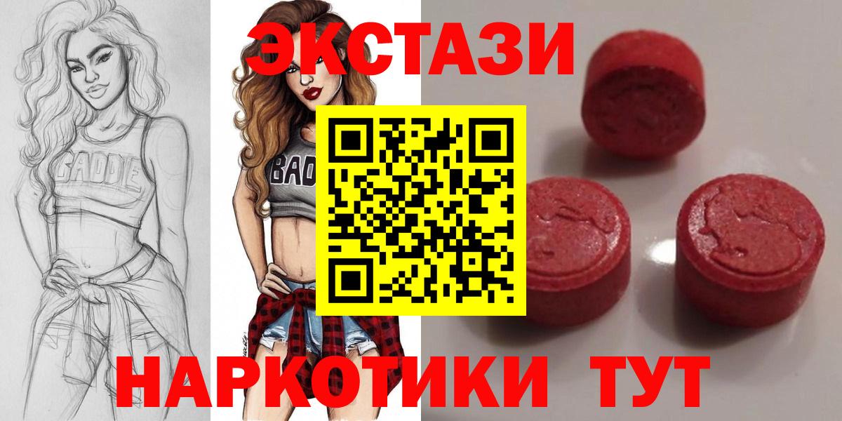 Ecstasy 250 мг Горячий Ключ