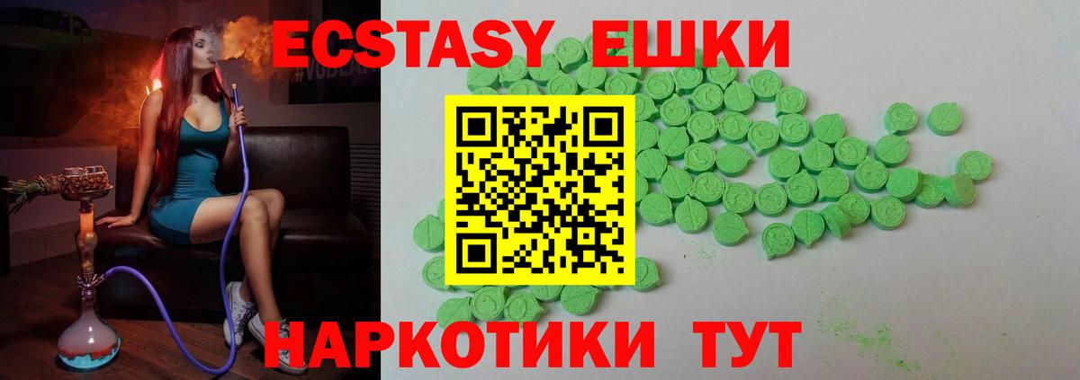 Горячий Ключ  Ecstasy MDMA  хочу   Вход с VPN 