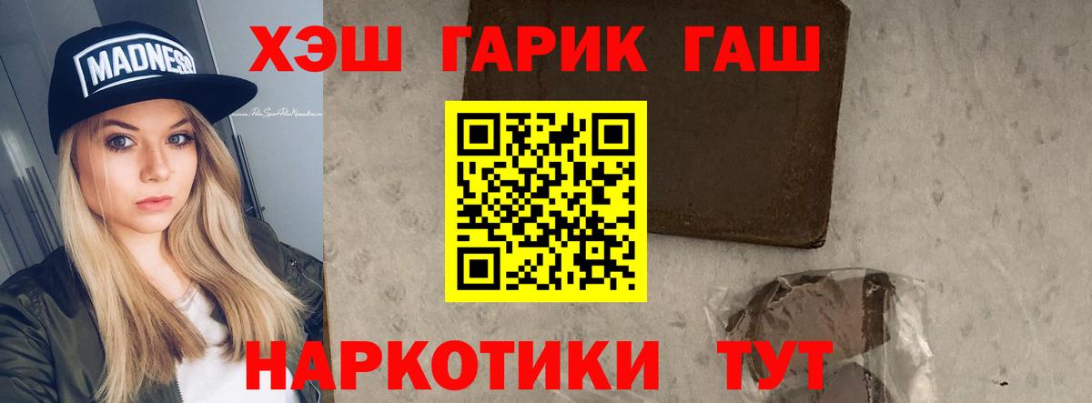 Горячий Ключ  Гашиш Premium  ГАШИШ убойный  Вход с VPN 