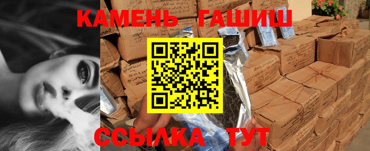 Гашиш hashish Горячий Ключ