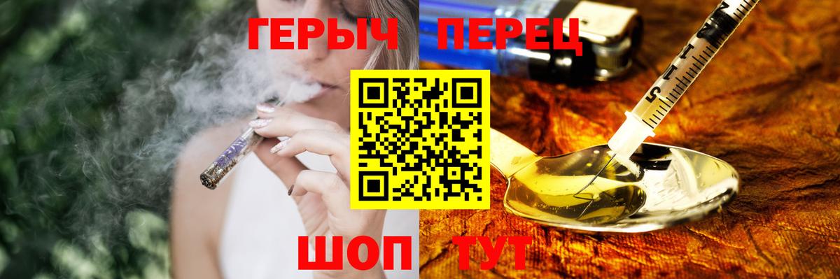 ГЕРОИН гречка Горячий Ключ