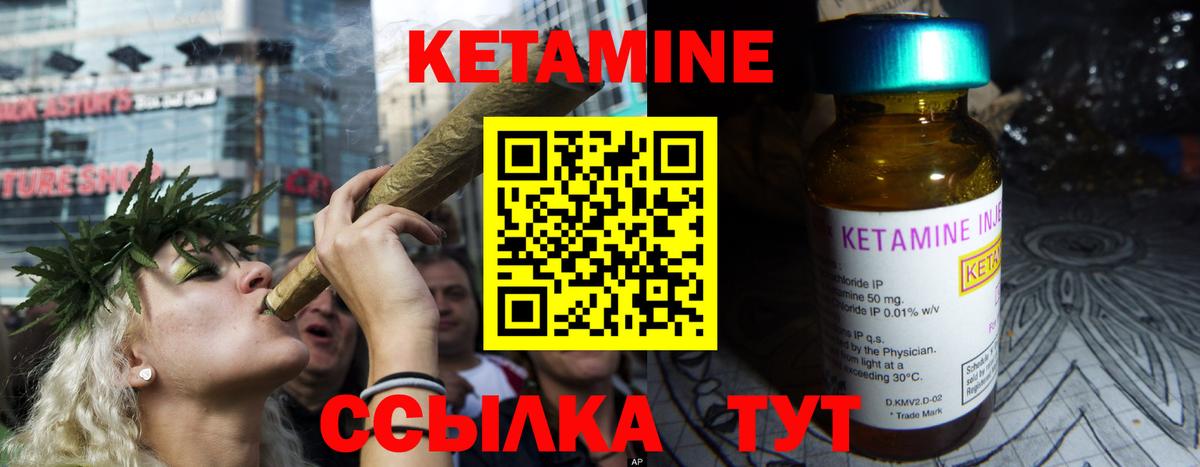 Горячий Ключ  КЕТАМИН ketamine  Вход с VPN  Кетамин VHQ 