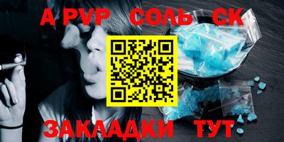 соль ск Балахна