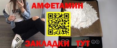 амф Балашиха