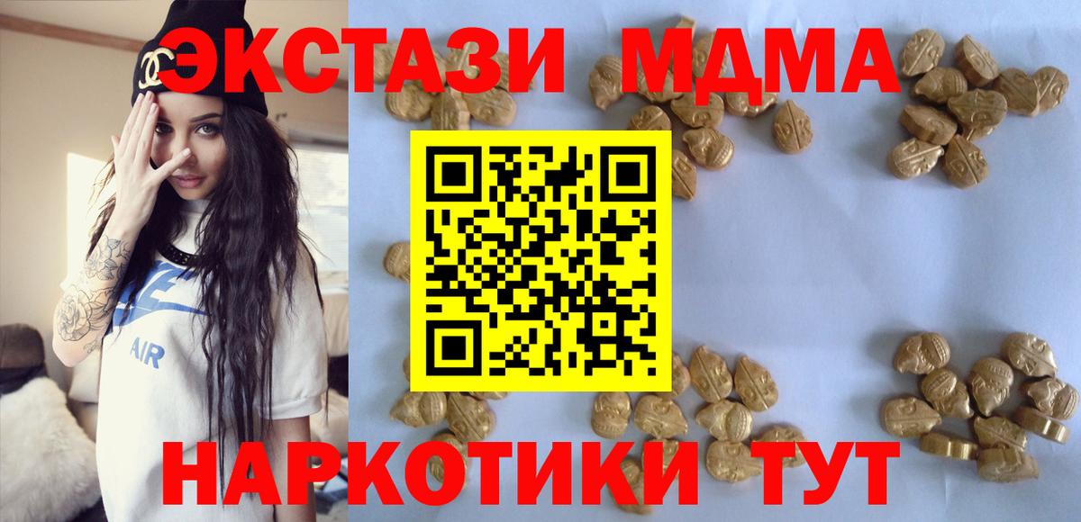 Горячий Ключ  MDMA Molly  Вход с VPN  MDMA кристаллы 