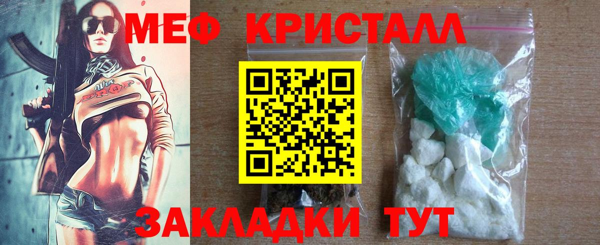 Горячий Ключ  МЕФ VHQ  Мефедрон мука  Вход с VPN 
