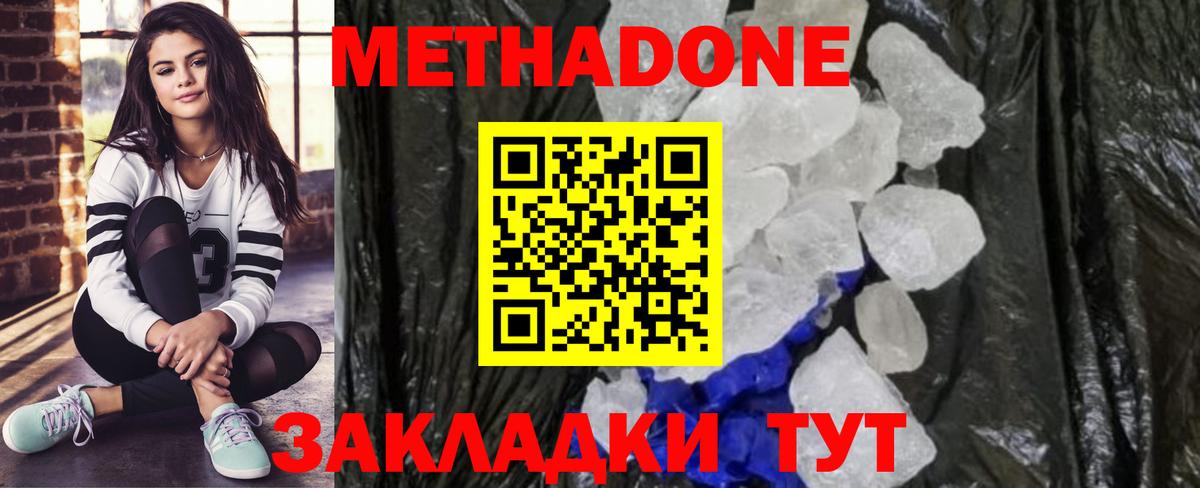 МЕТАДОН белоснежный  Метадон белоснежный  Вход с VPN  Горячий Ключ 