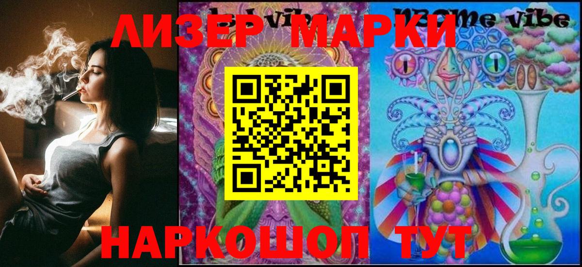 Марки NBOMe 1500мкг Горячий Ключ
