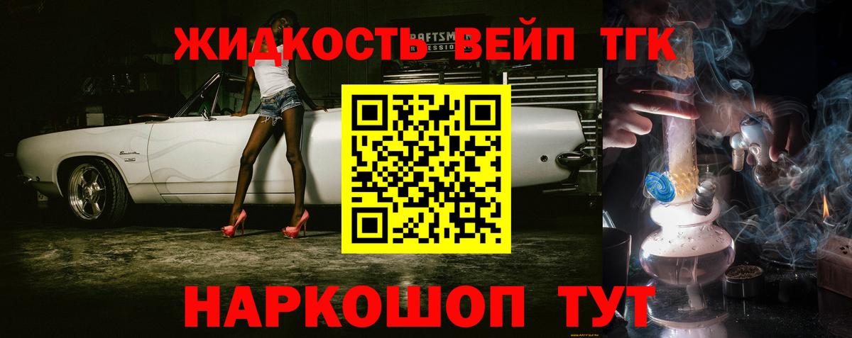 Горячий Ключ  Дистиллят ТГК жижа  Вход с VPN  Дистиллят ТГК Wax 